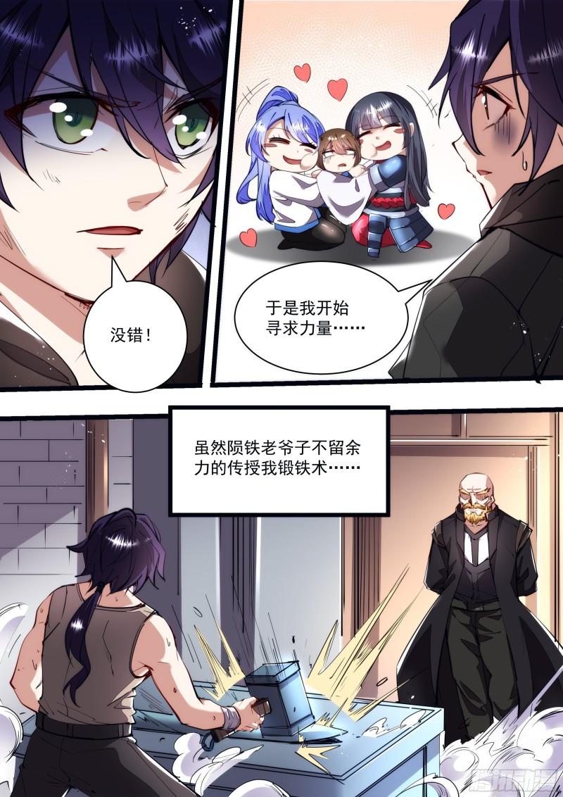 130话 那不是你的错7