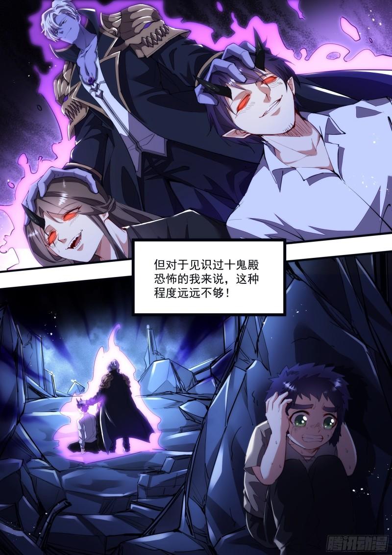 130话 那不是你的错8