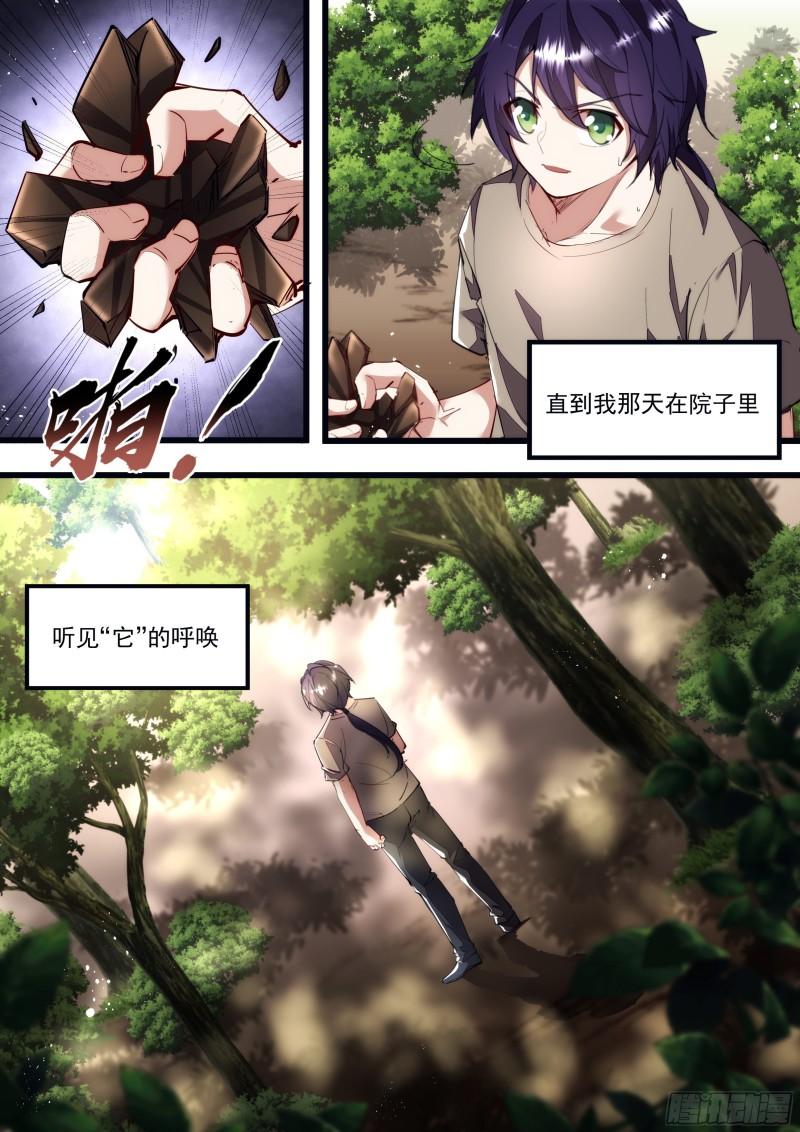 130话 那不是你的错9
