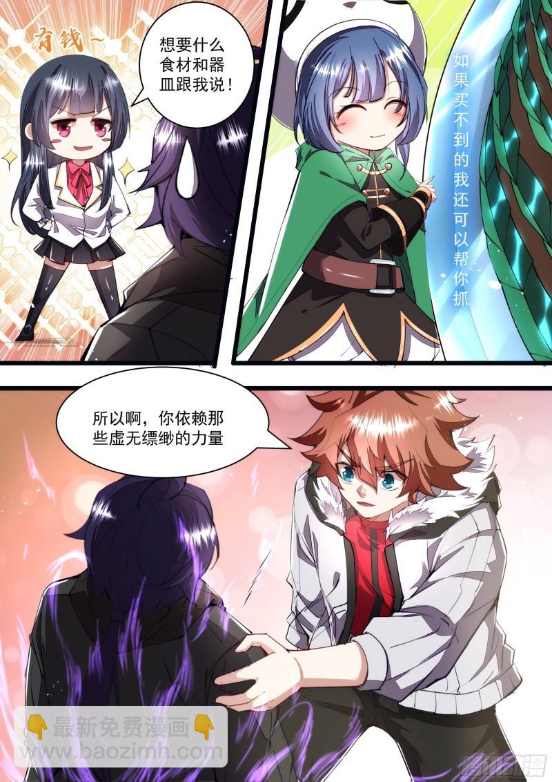 136话 游戏正式开始5