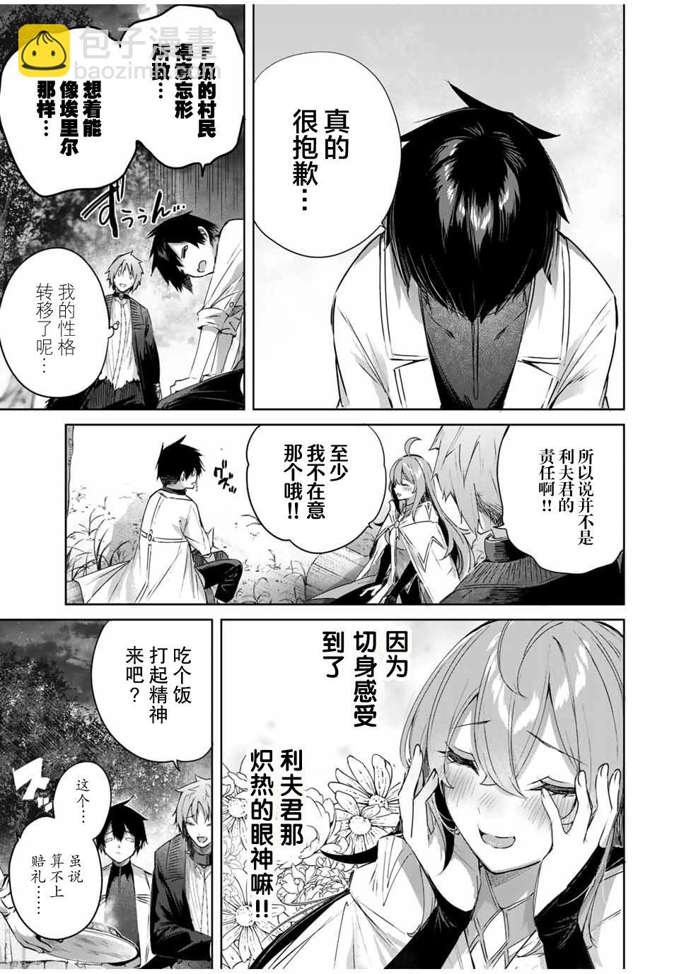 第24话10