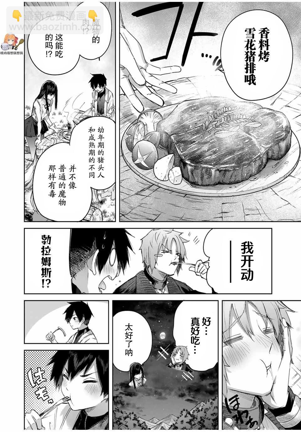 第24话11