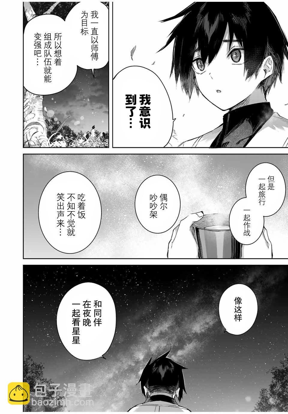 第24话13