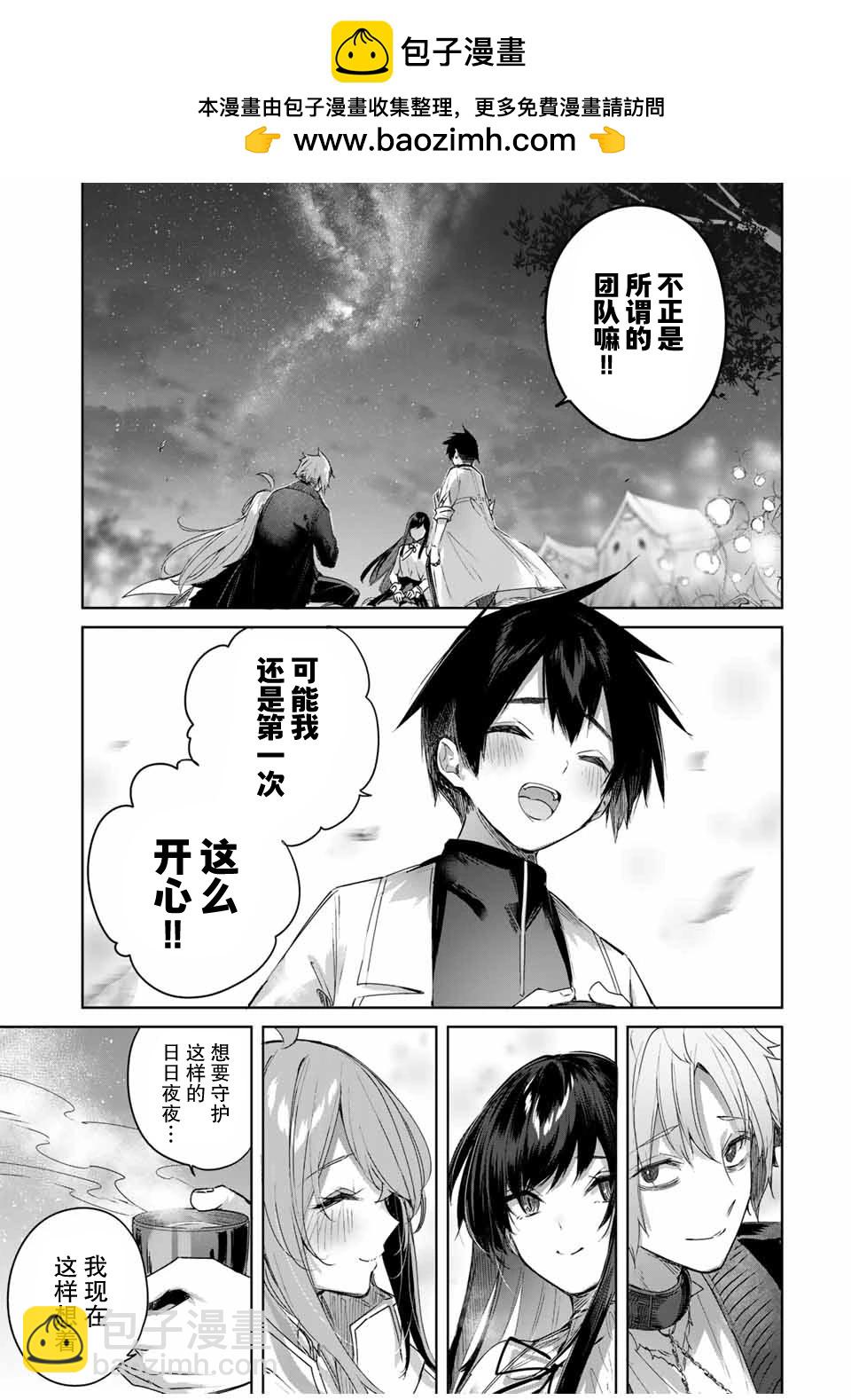 第24话14