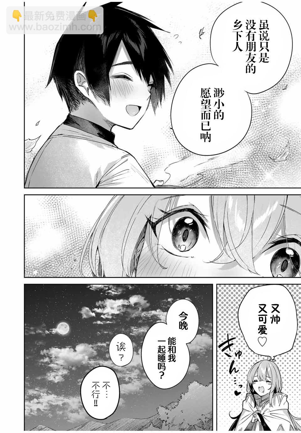 第24话15