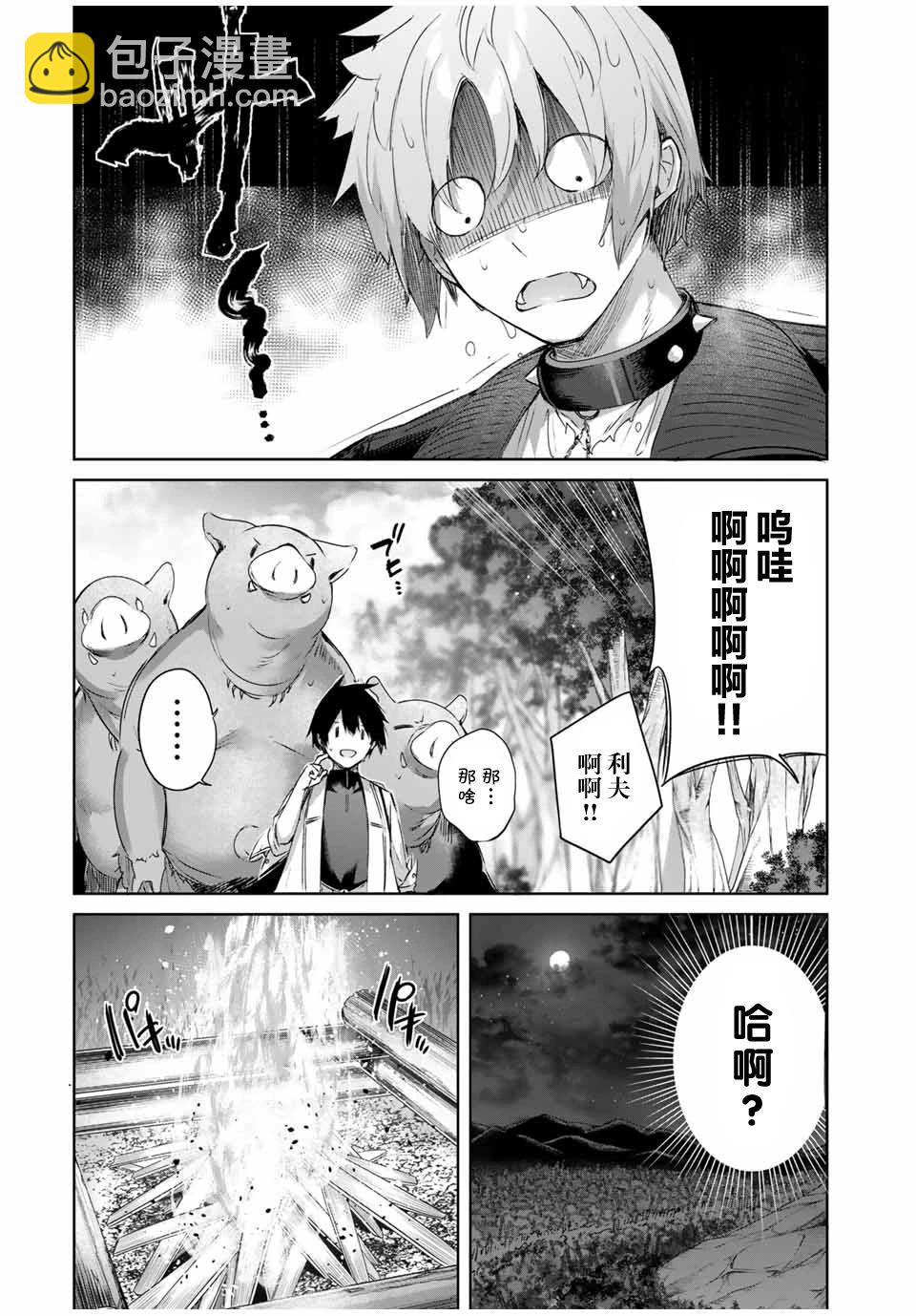 第24话9