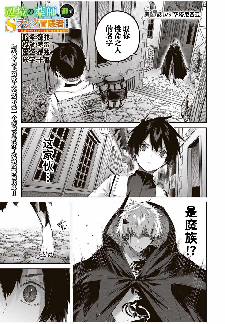 第26话0