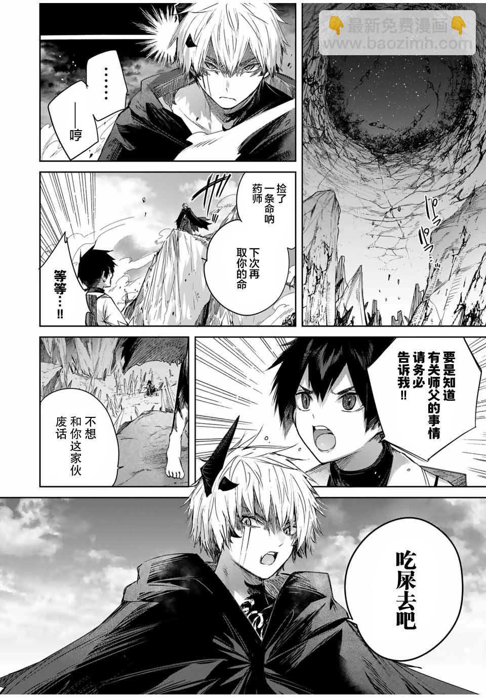 第26话11