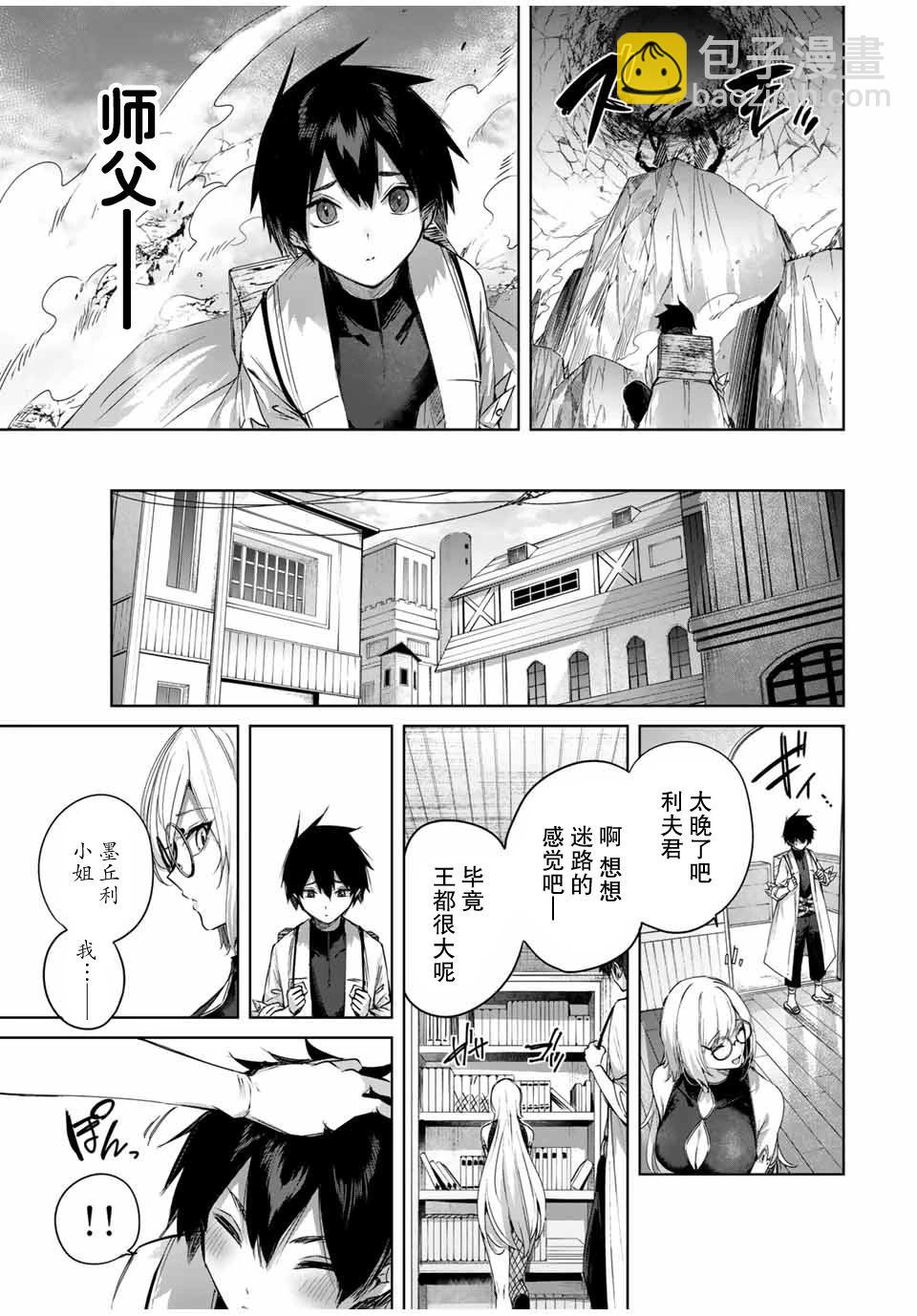 第26话12
