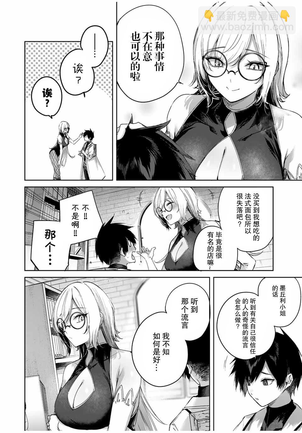 第26话13