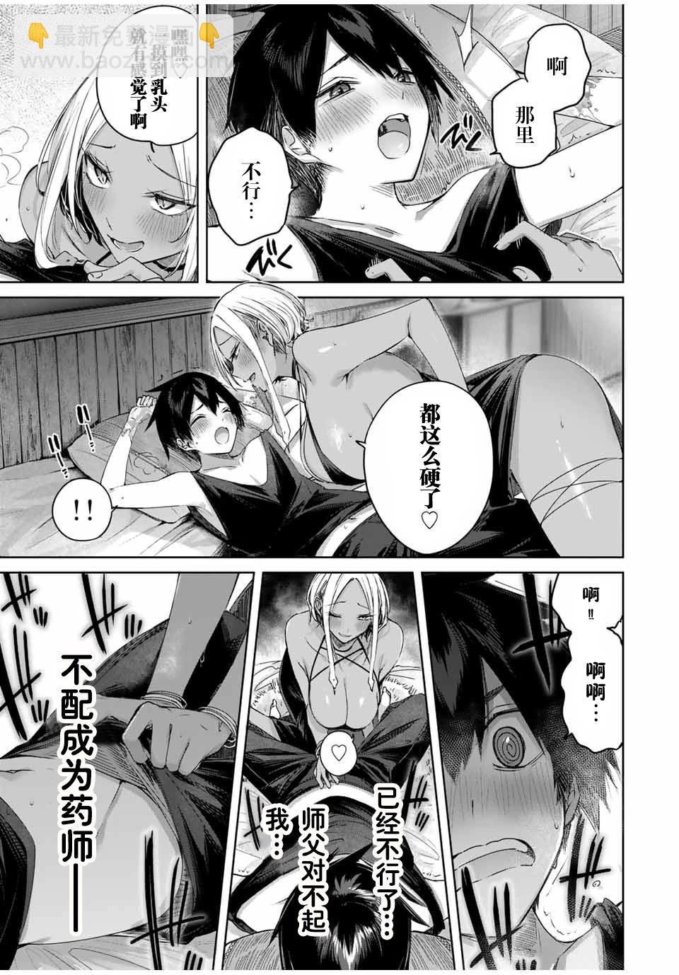 第28话10