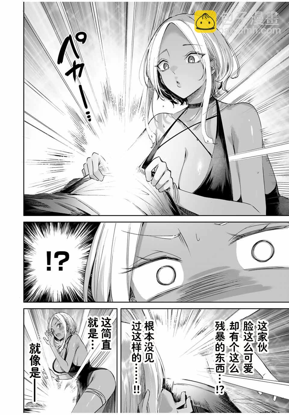 第28话11