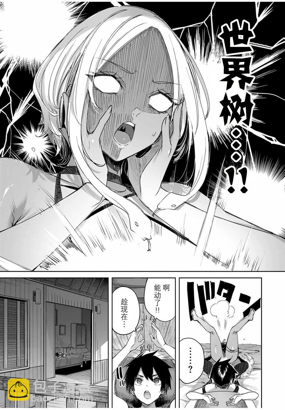 第28话12