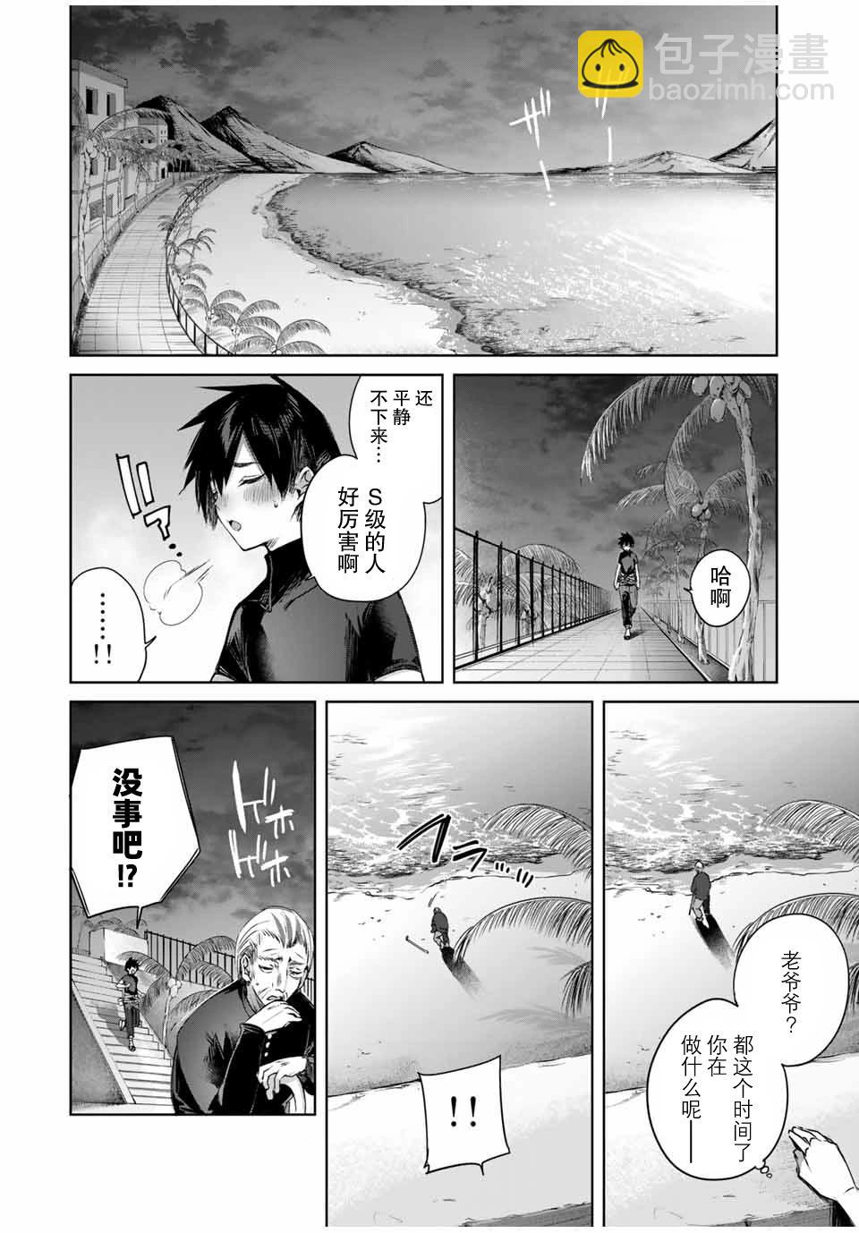 第28话13