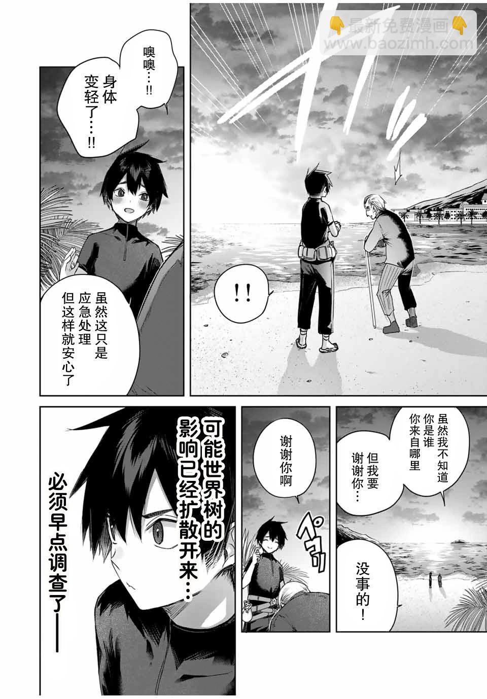 第28话15