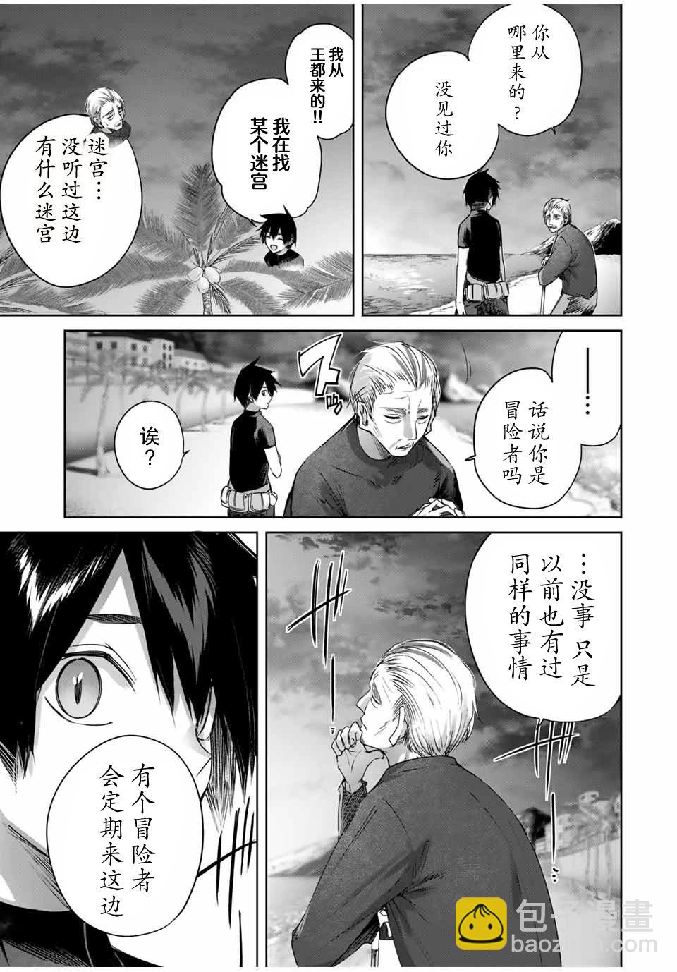 第28话16