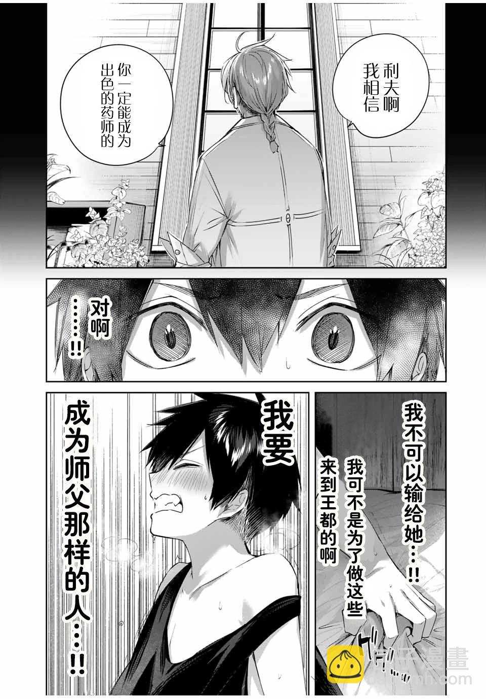 第28话6