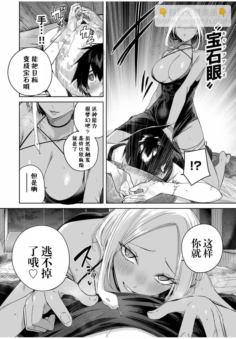 第28话9
