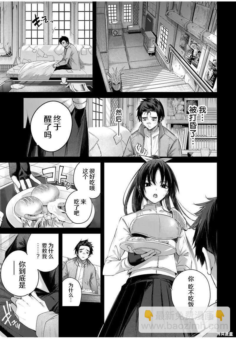 第32话4