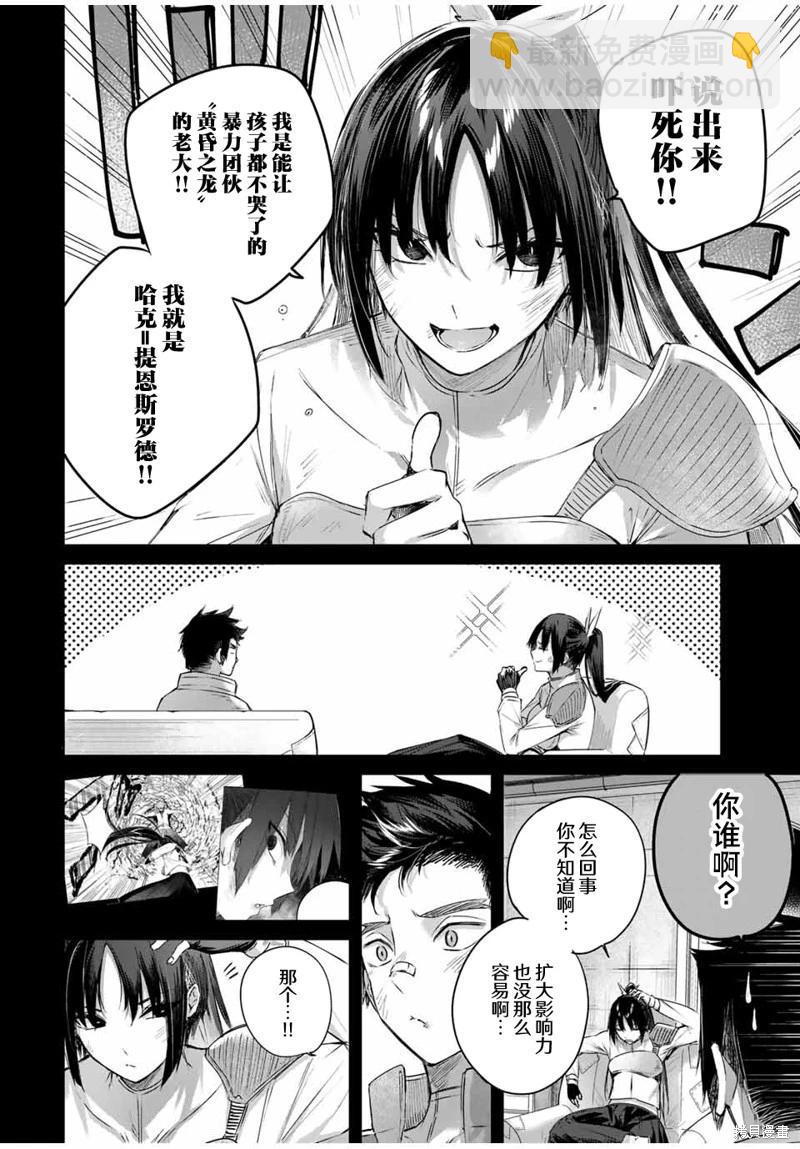 第32话5