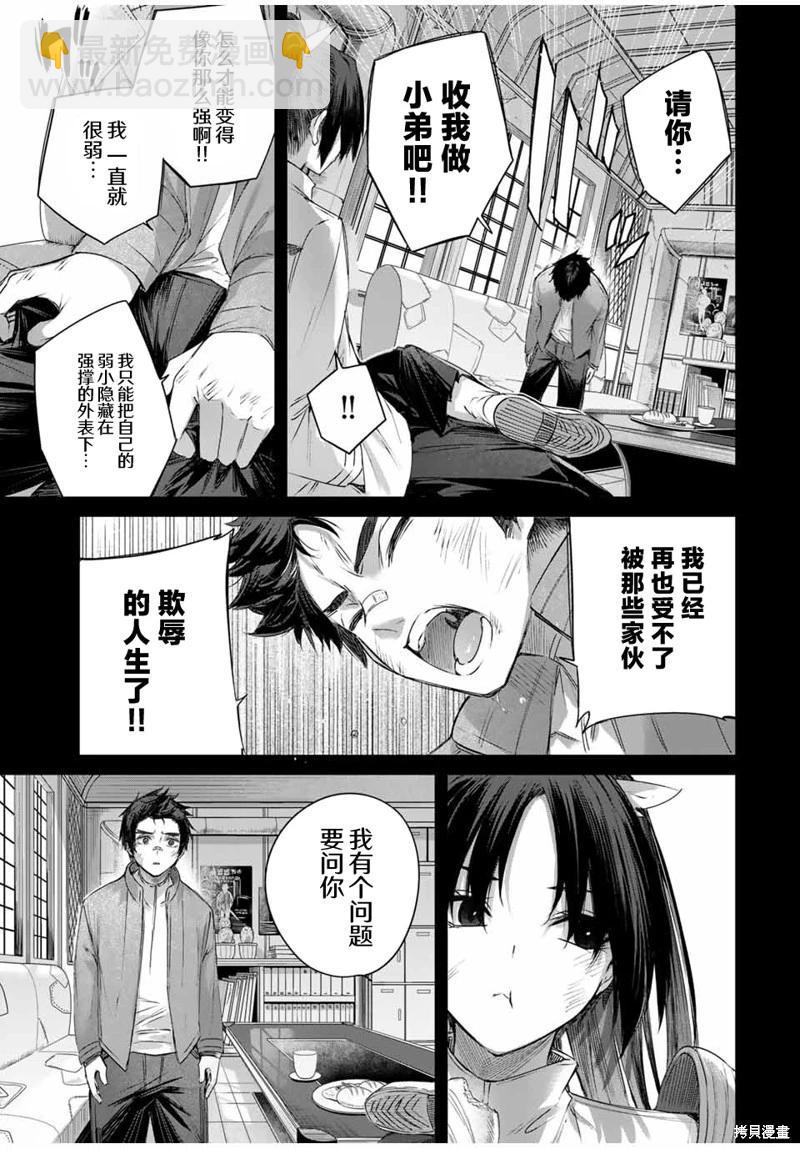 第32话6