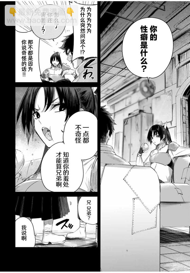 第32话7