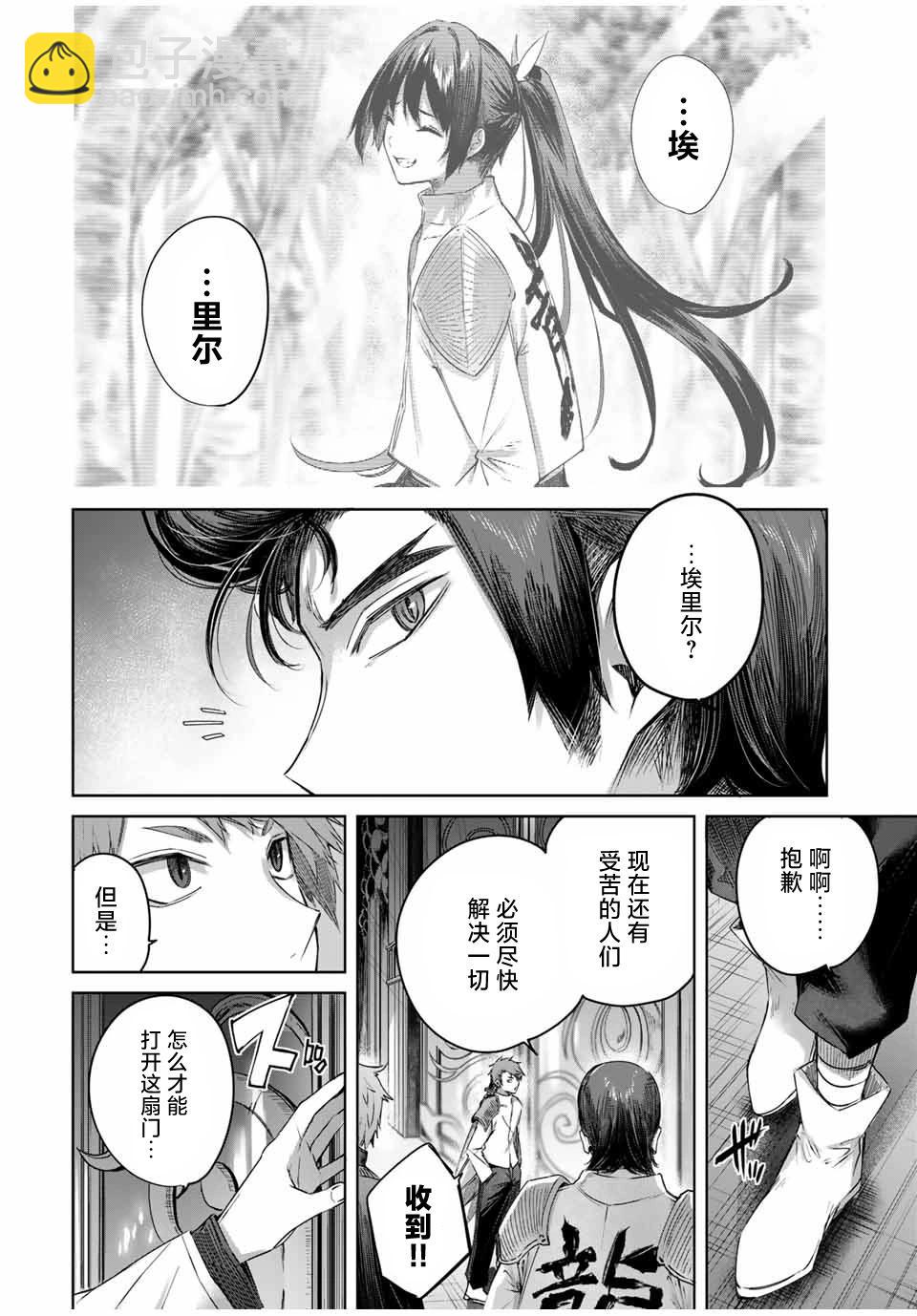 第36话5