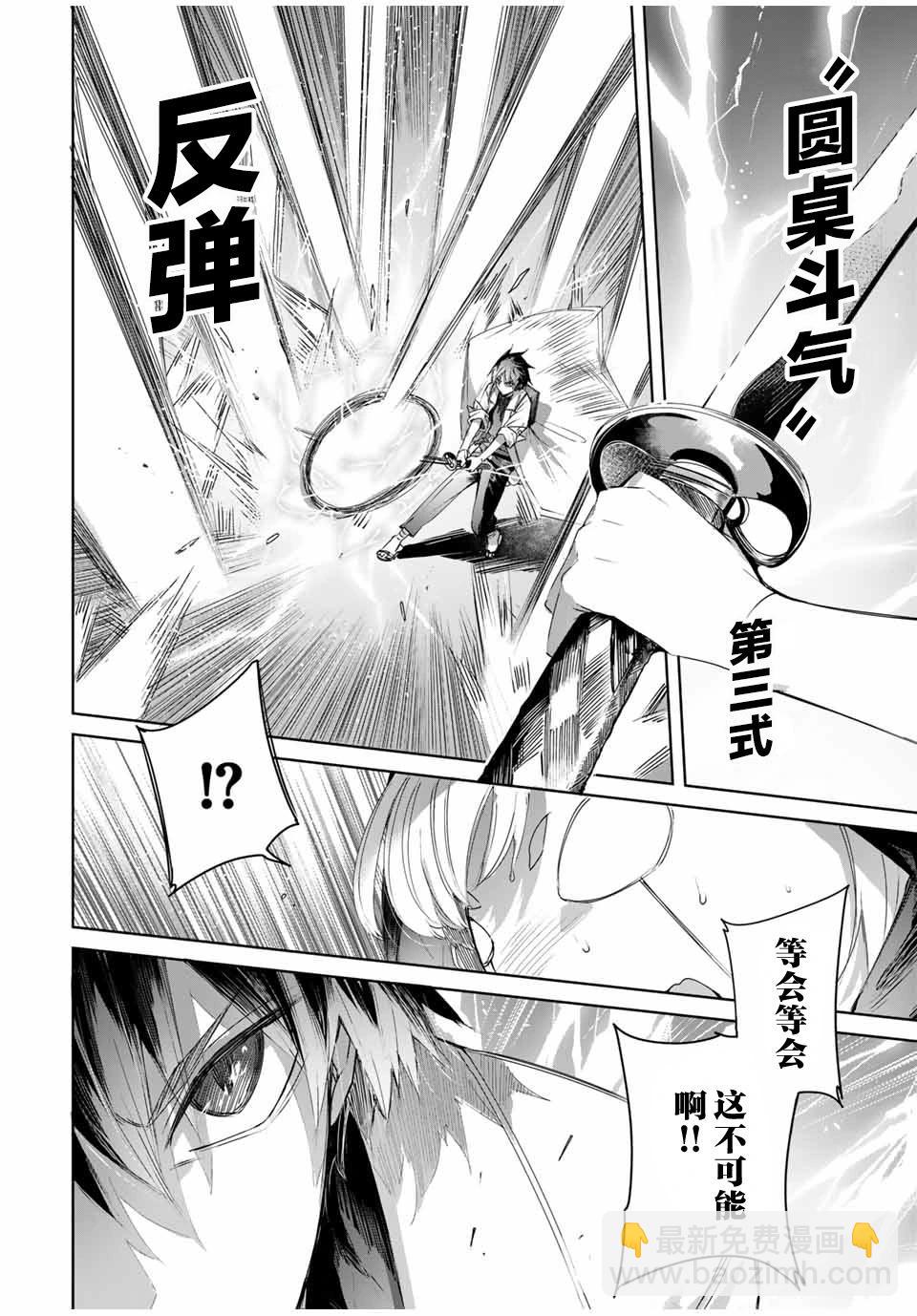 第39话11