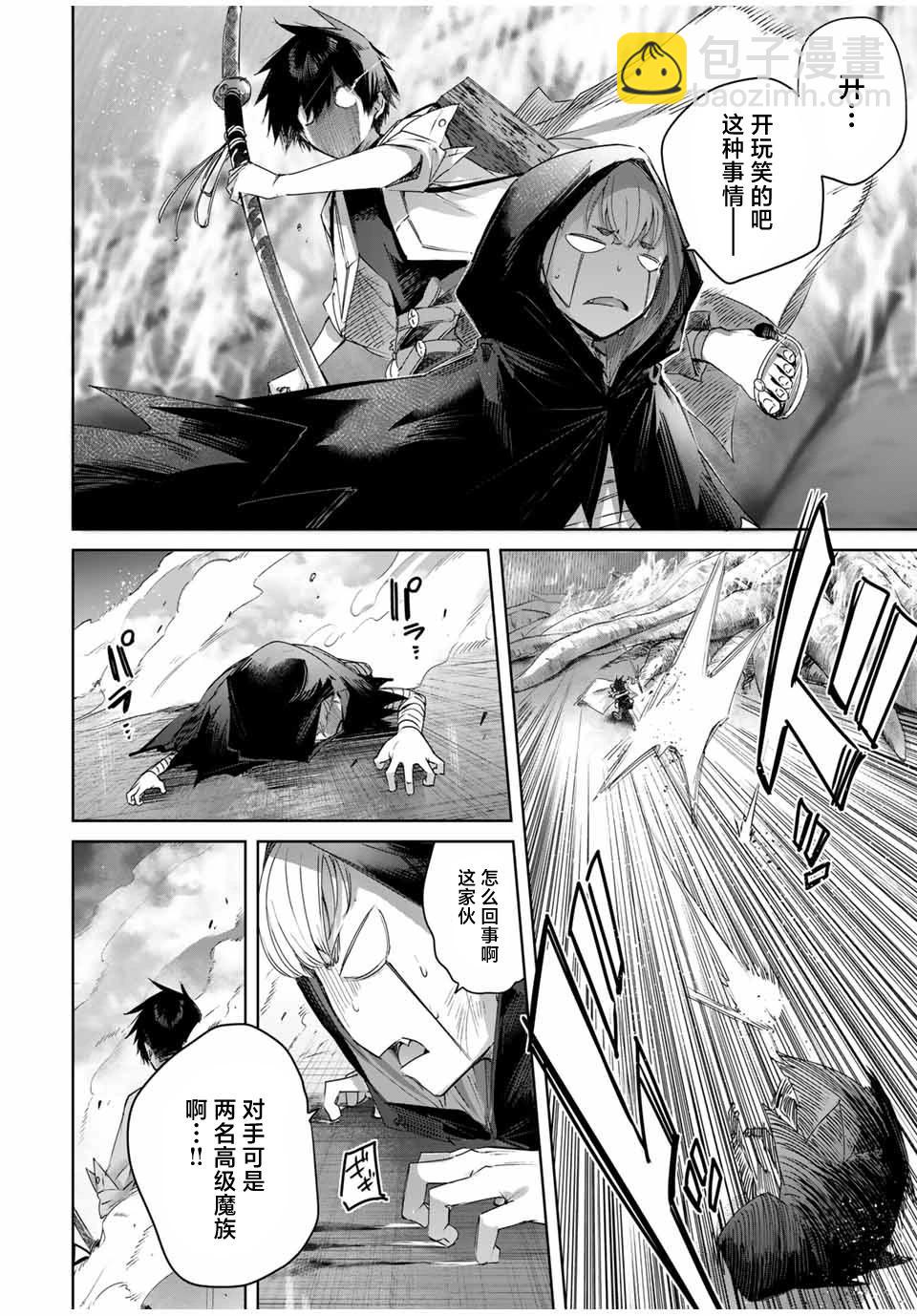 第39话13