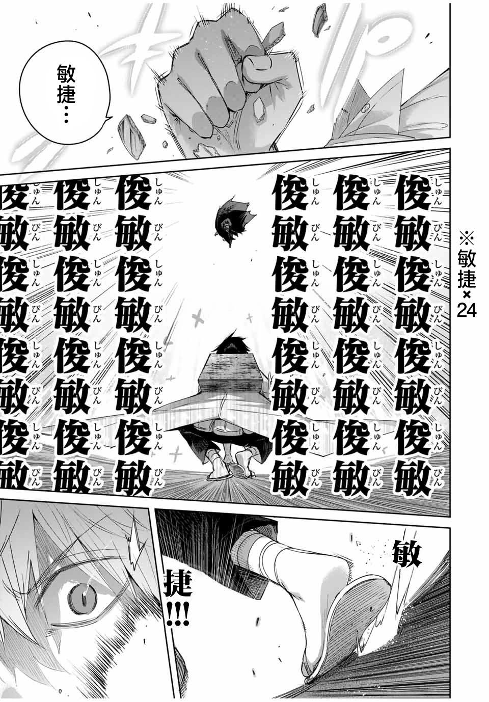 第39话2