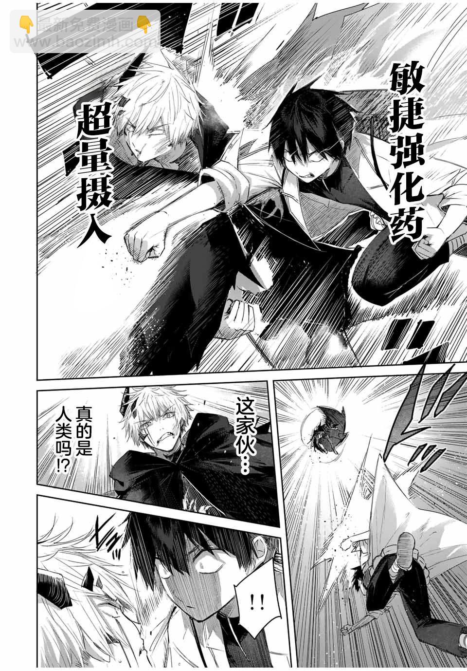 第39话3