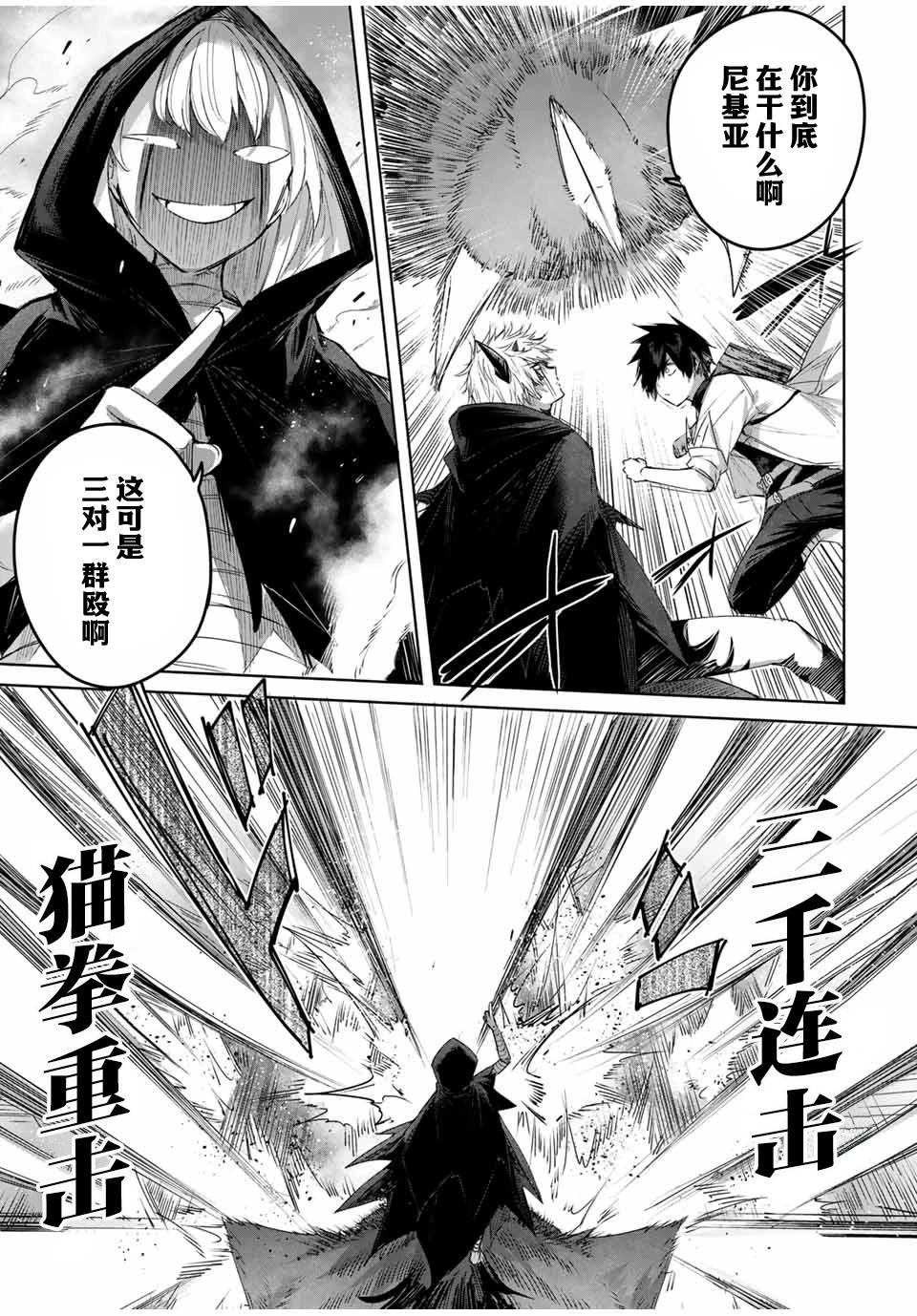 第39话4