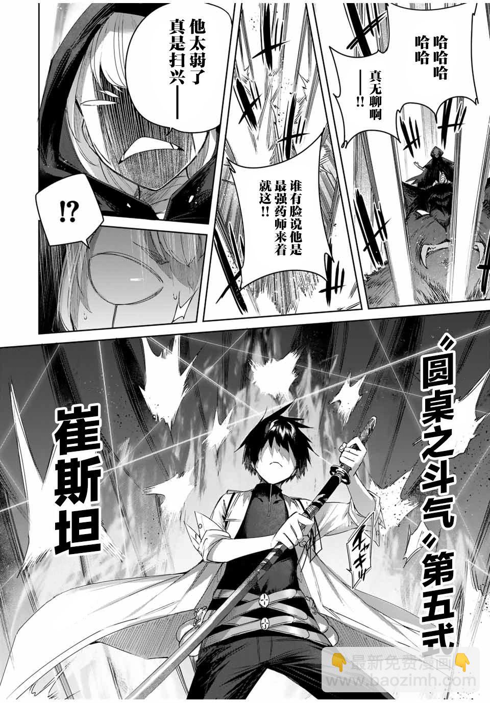 第39话5