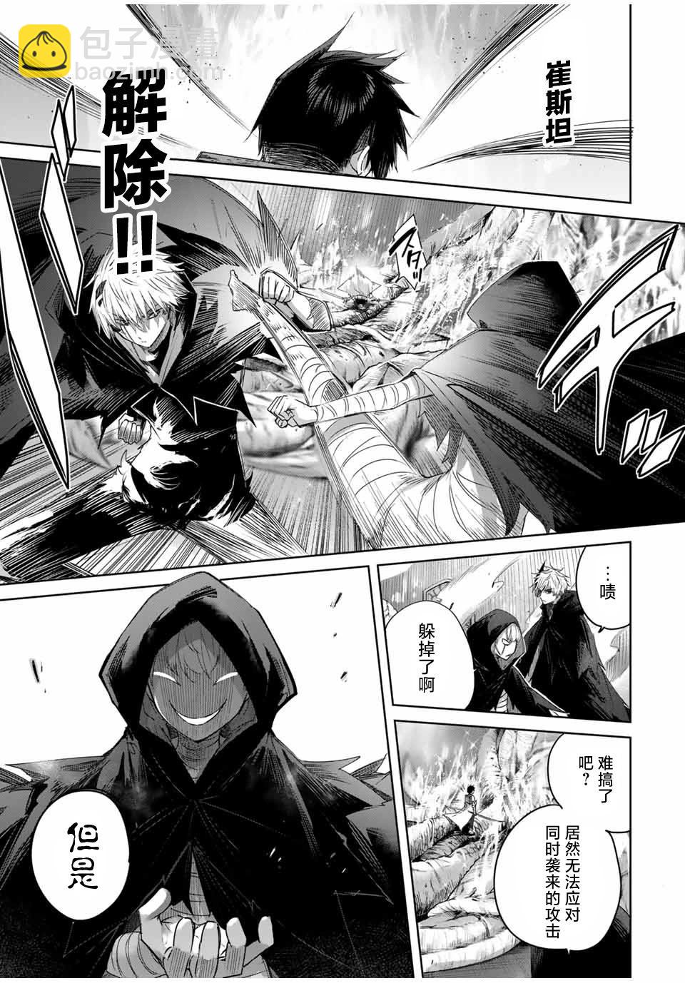 第39话8