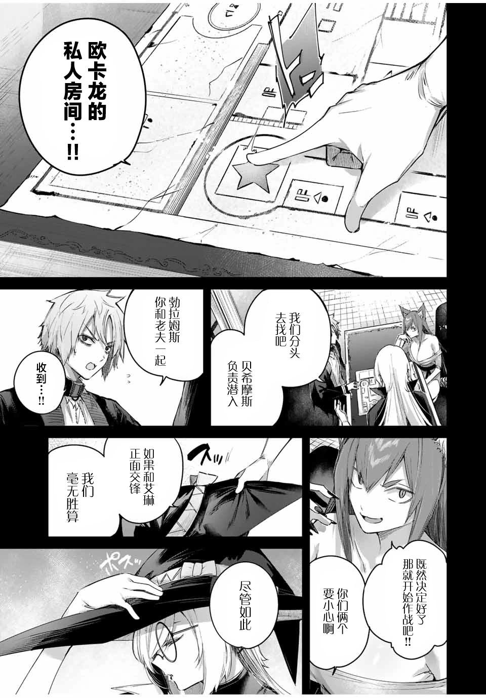 第49话2
