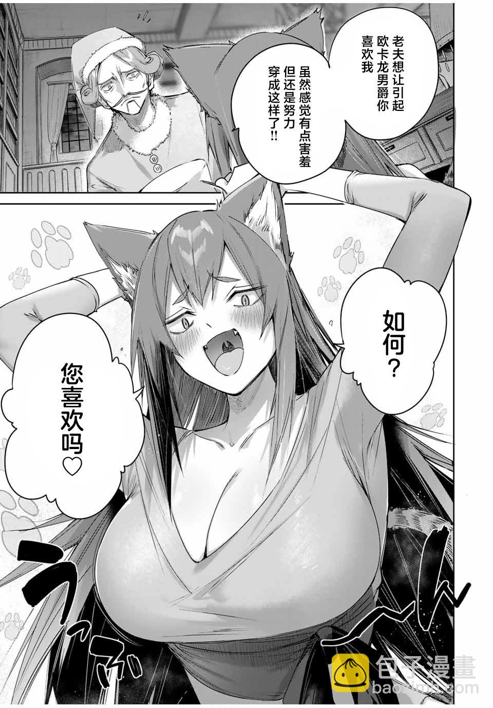 第49话6