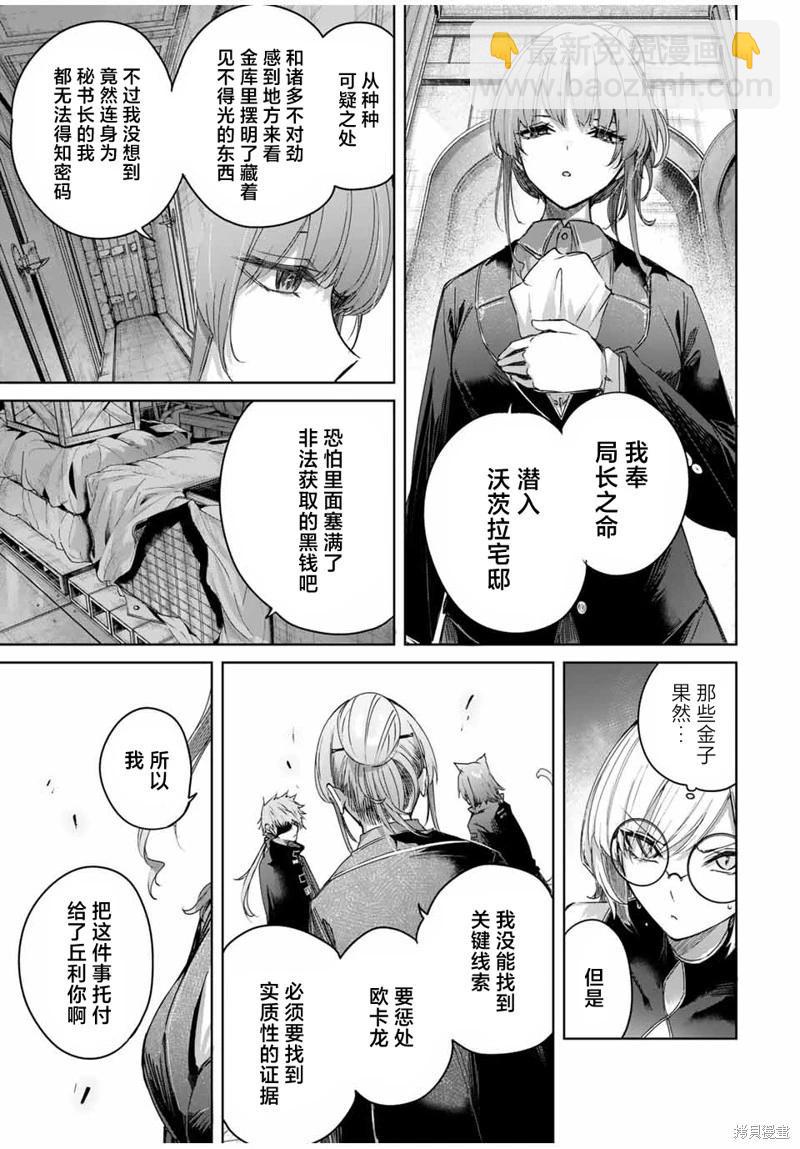 第52话10