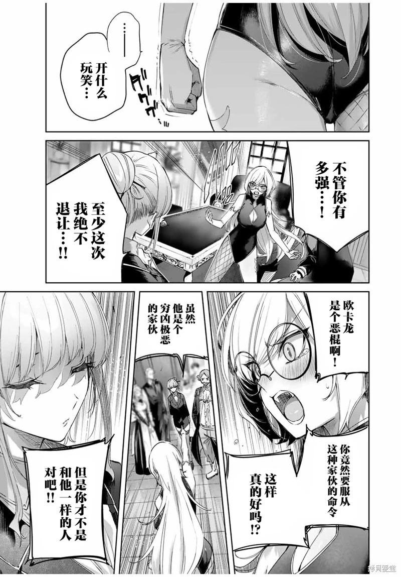 第52话4