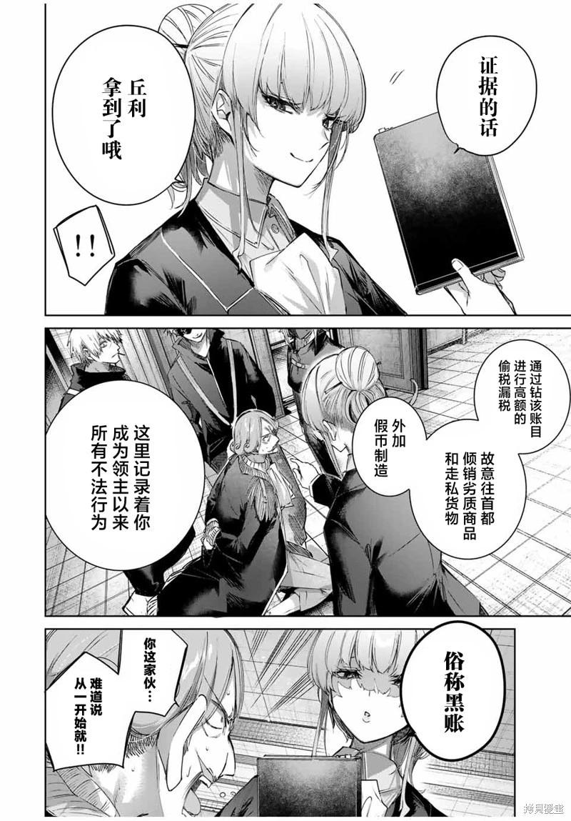 第52话9