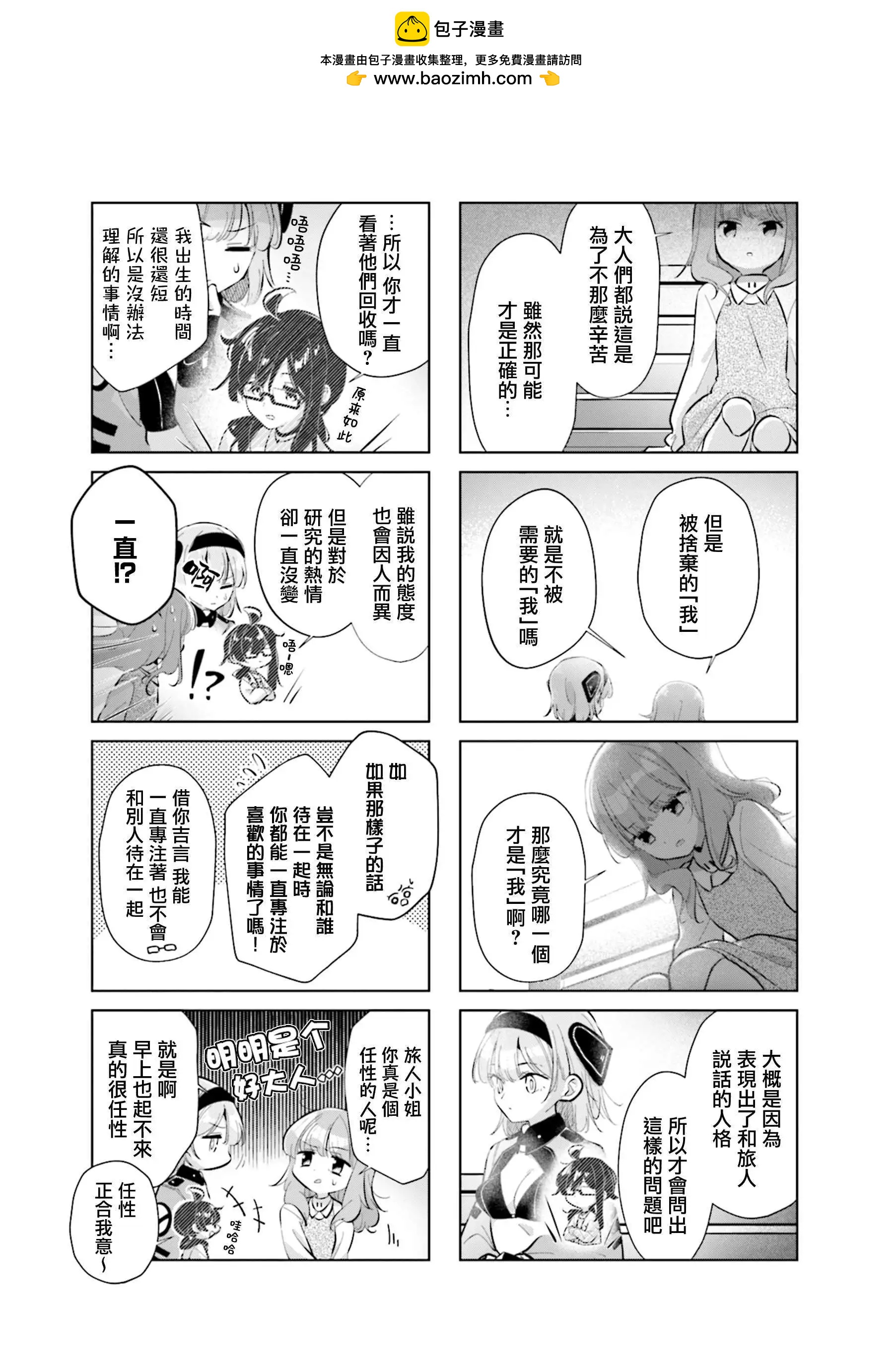 第13话6