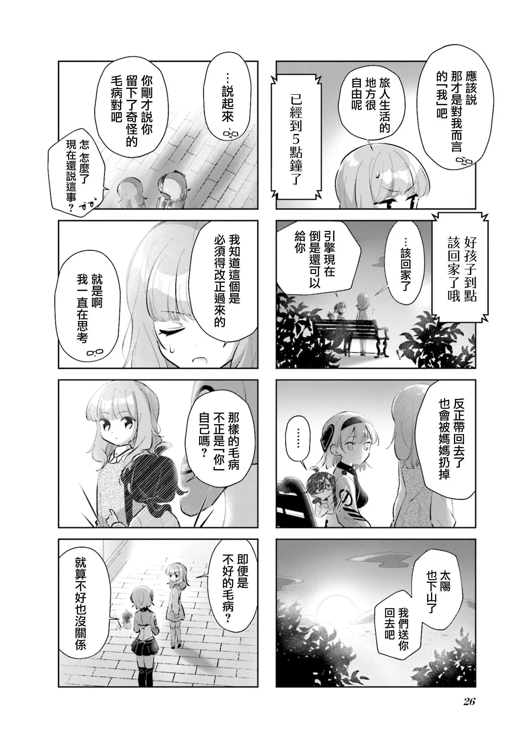 第13话7