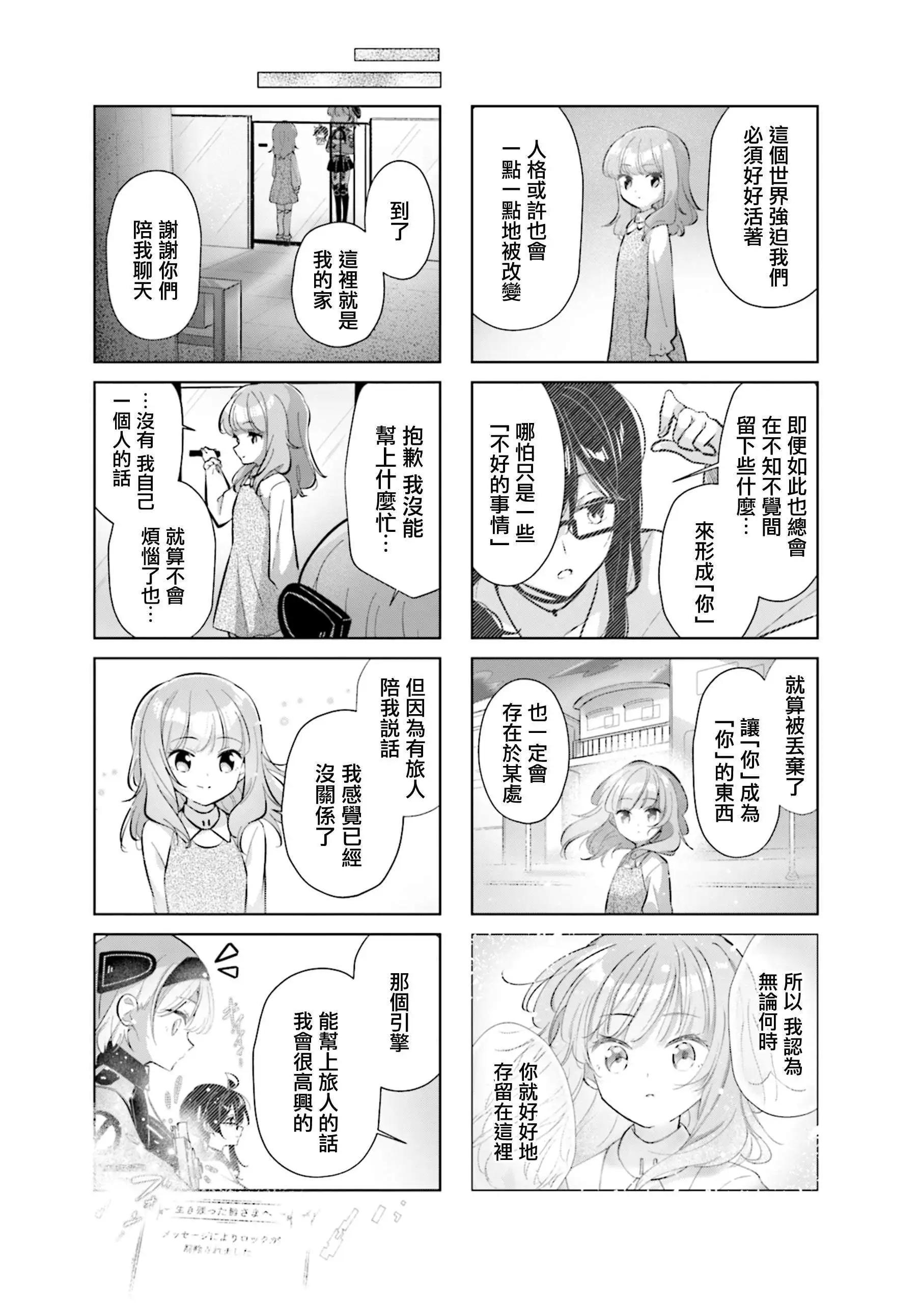第13话8