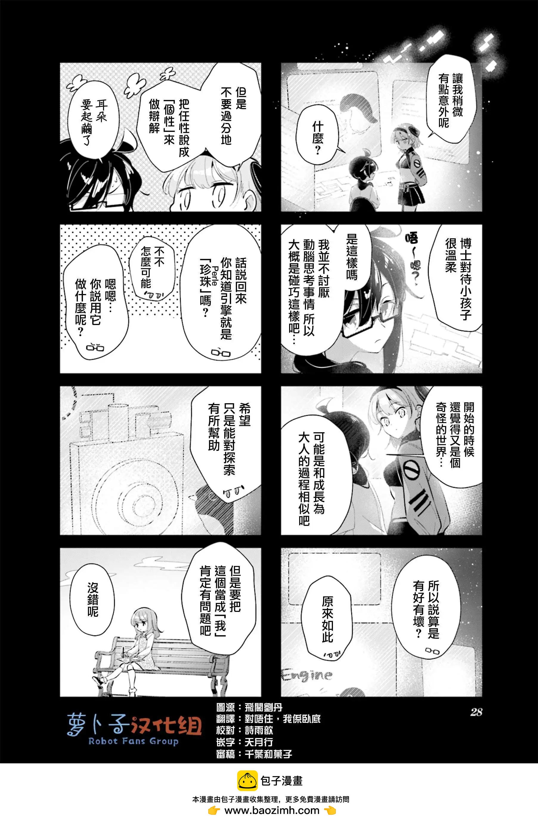 第13话9