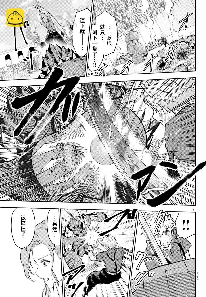 第4话10