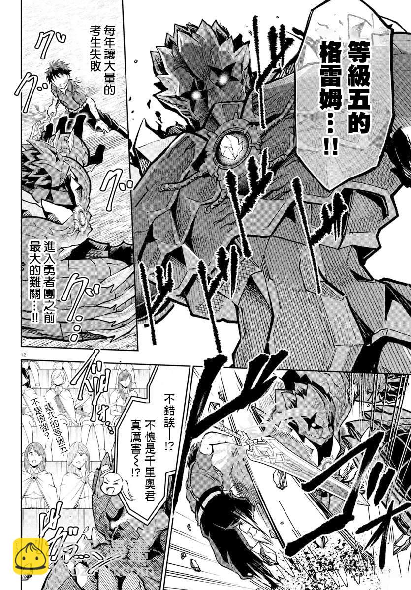 第4话11