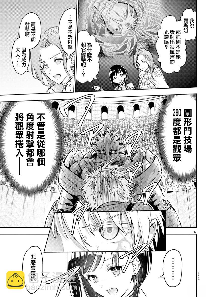 第4话12