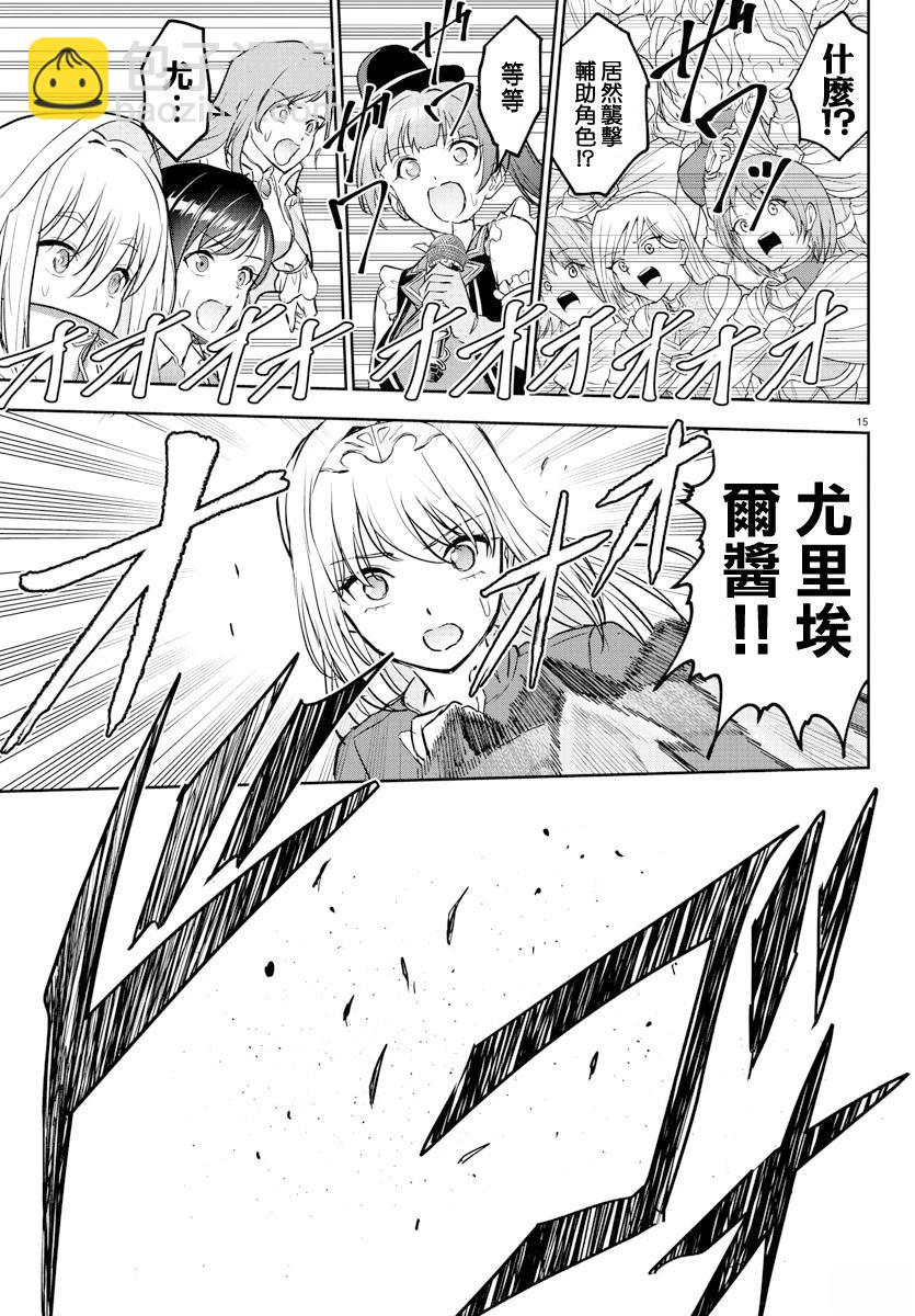 第4话14