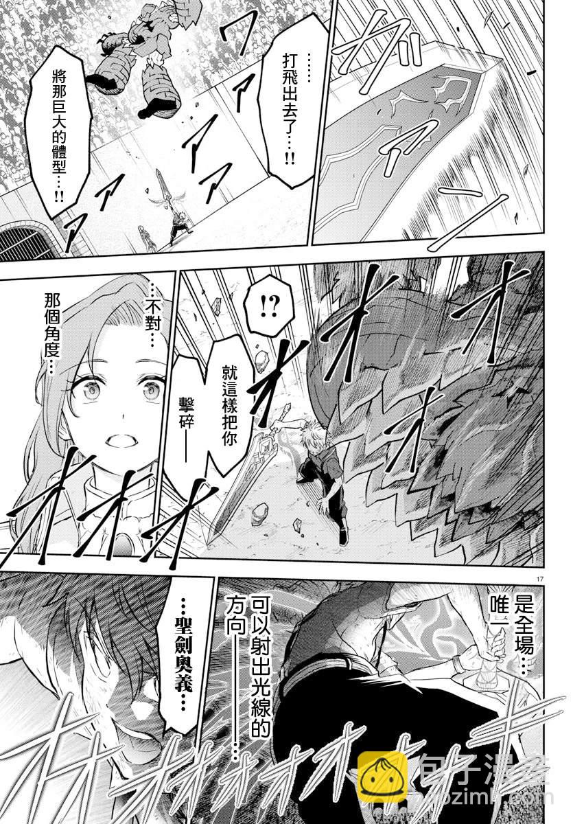 第4话16