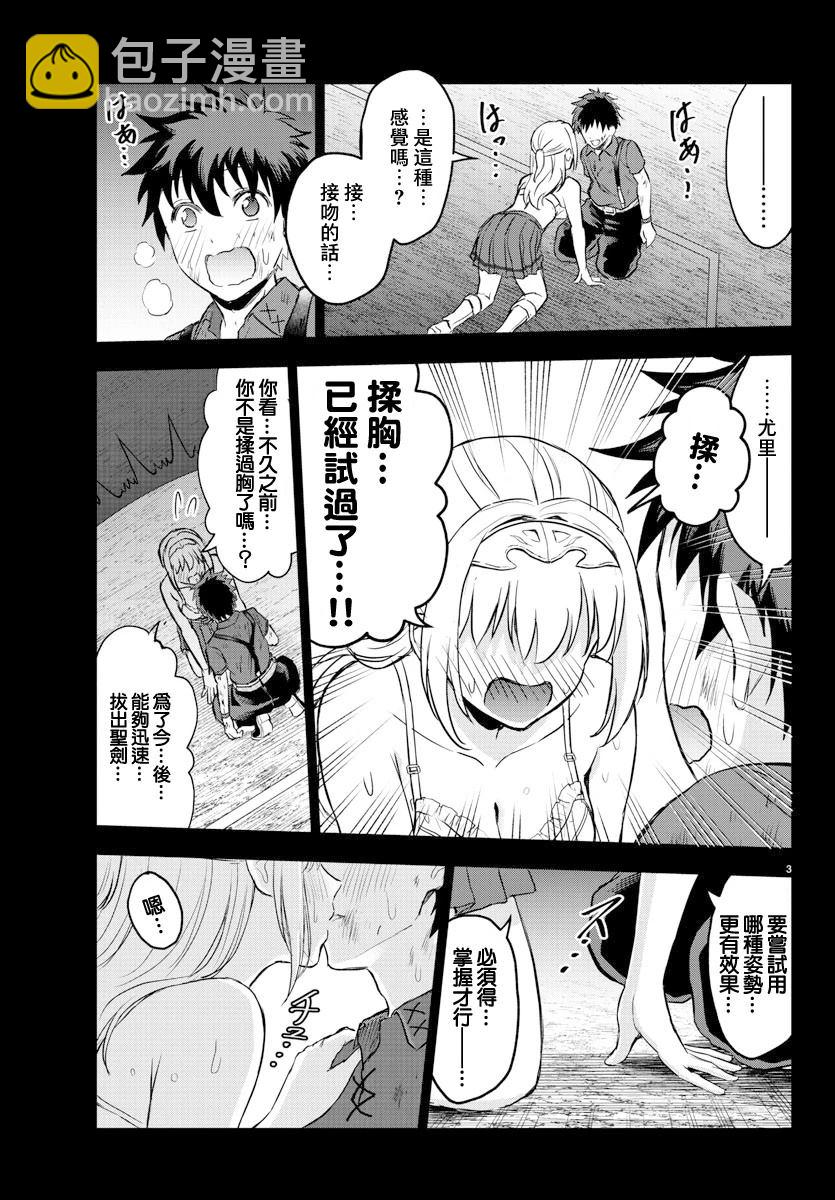 第4话2