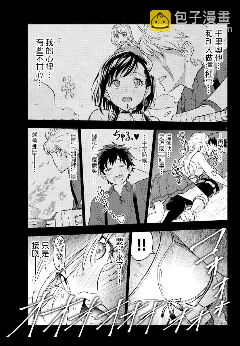第4话4